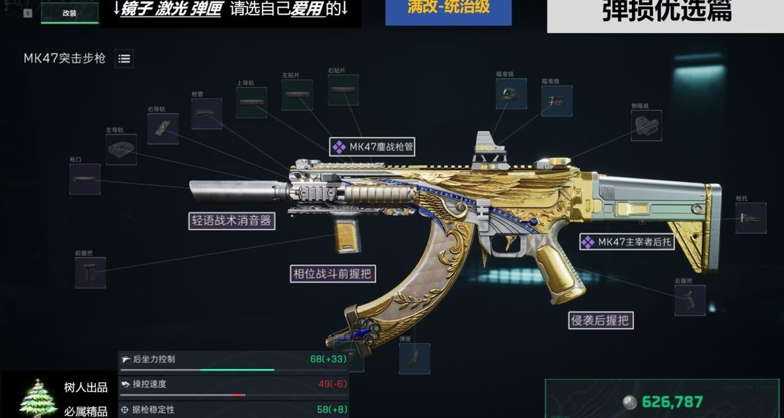 三角洲行动金弹价格