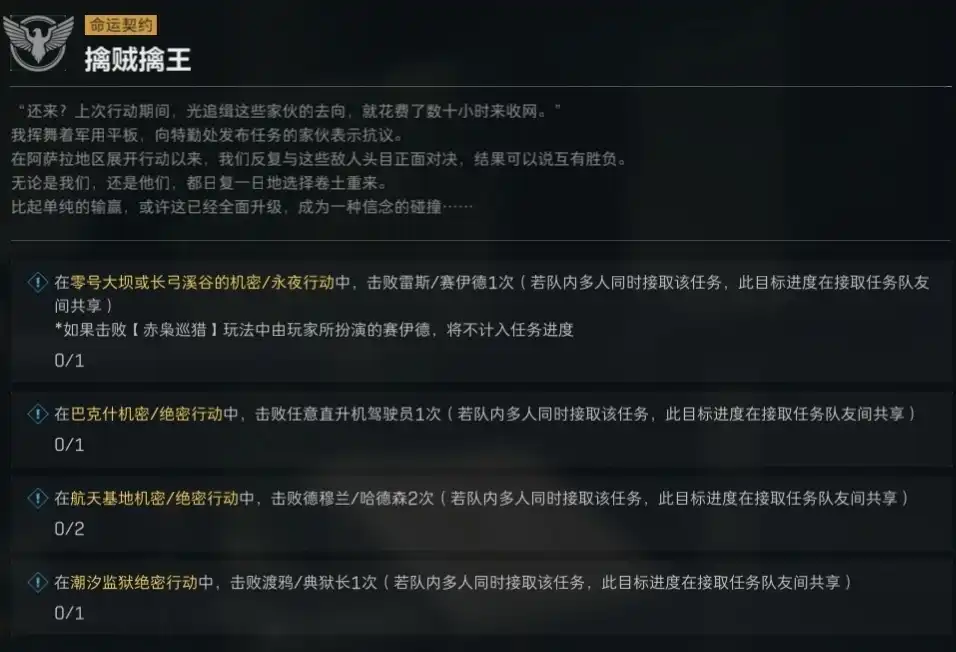 三角洲行动擒贼擒王
