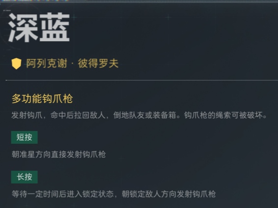 三角洲行动深蓝