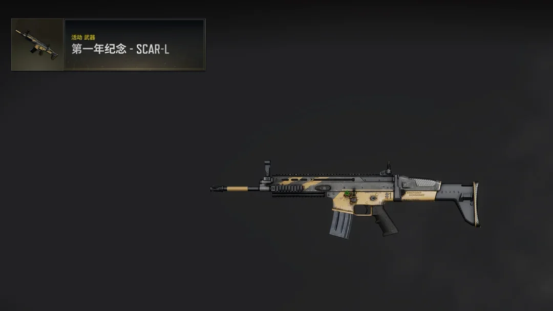 PUBG第一年纪念品