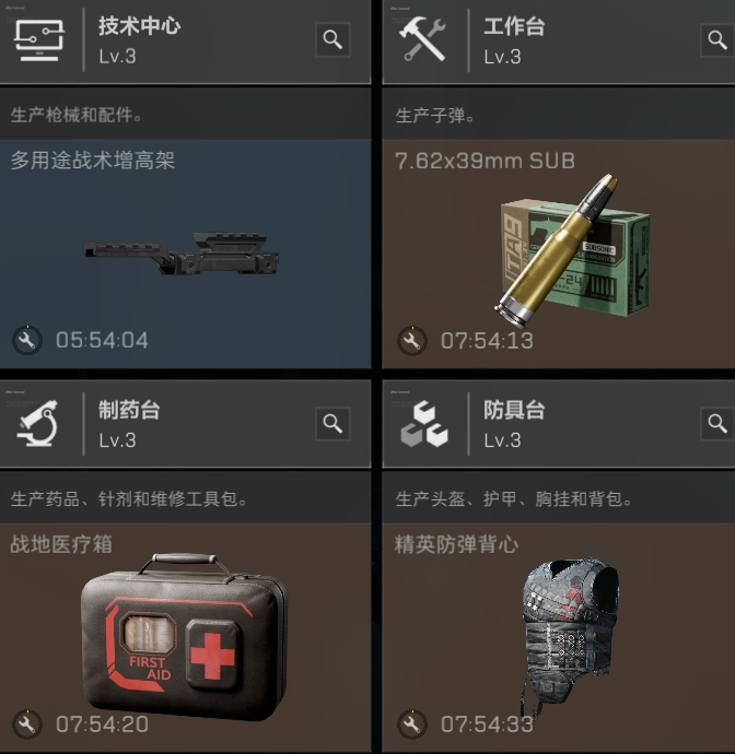 三角洲行动3.9子弹