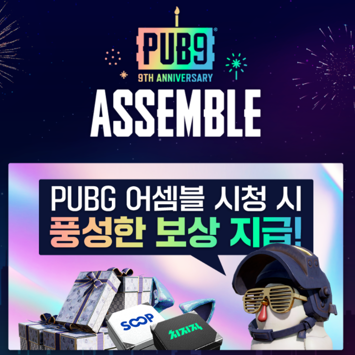 PUBG九周年韩网掉宝
