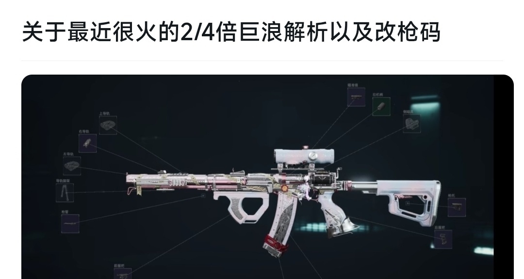 三角洲行动巨浪解析