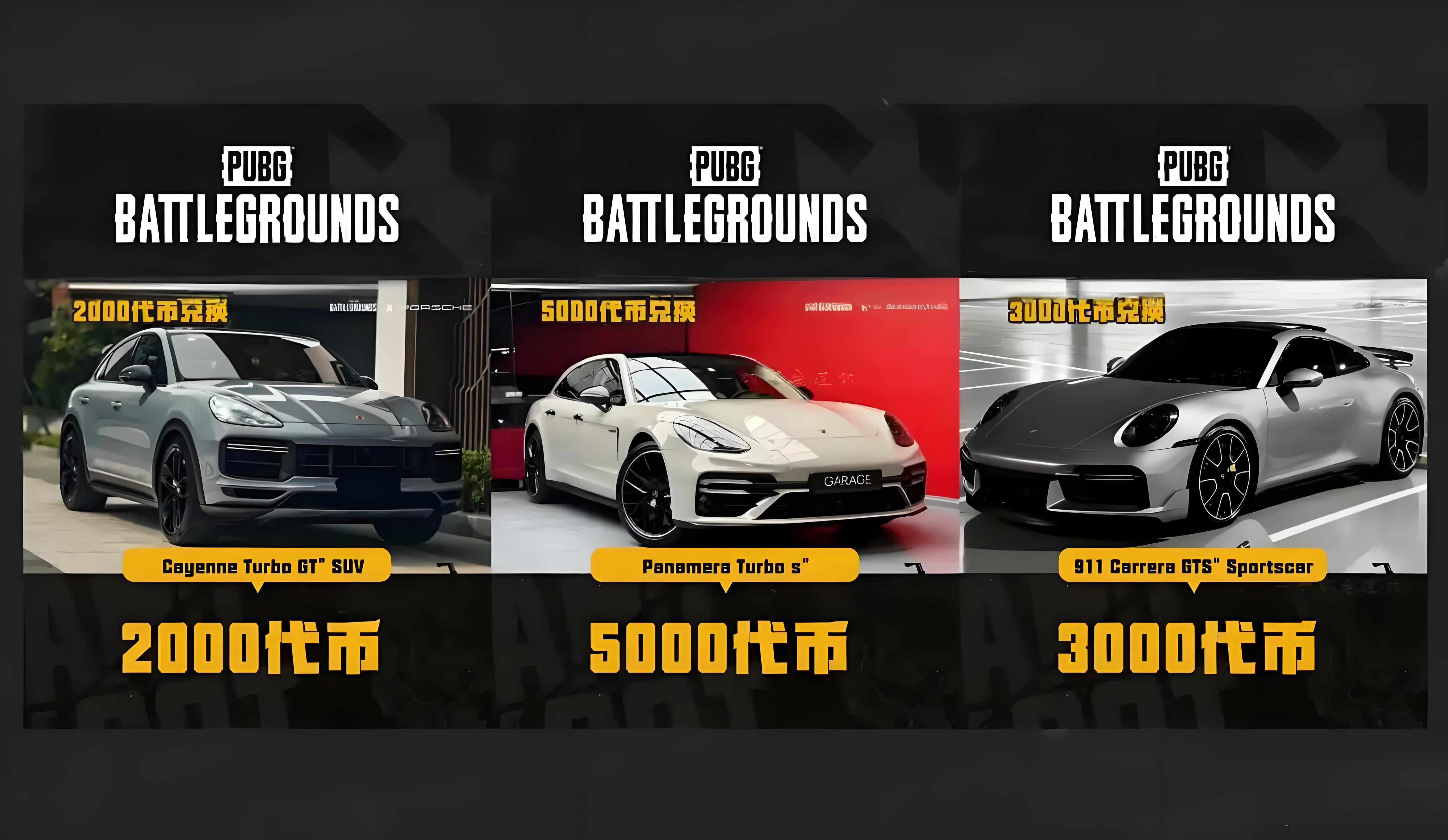 PUBG账号回收