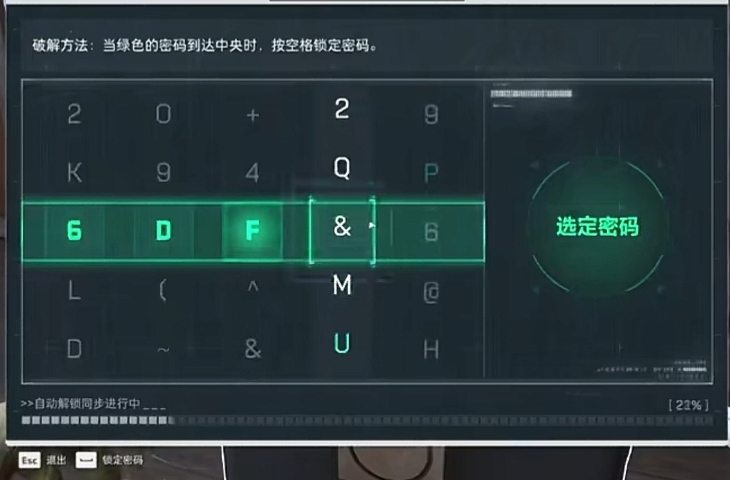 三角洲行动保险箱