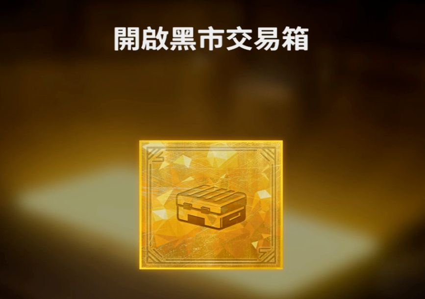 游戏账号交易平台