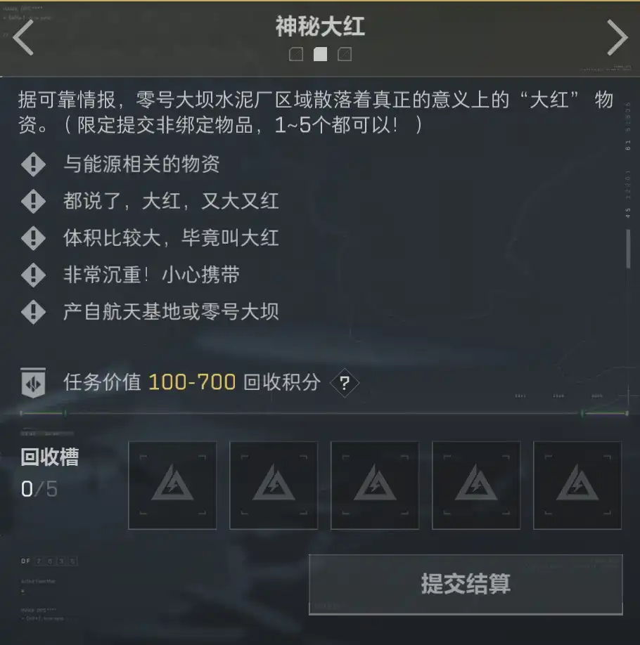 三角洲行动神秘大红
