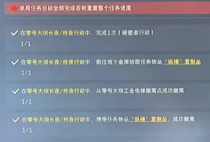 三角洲行动单局任务目标