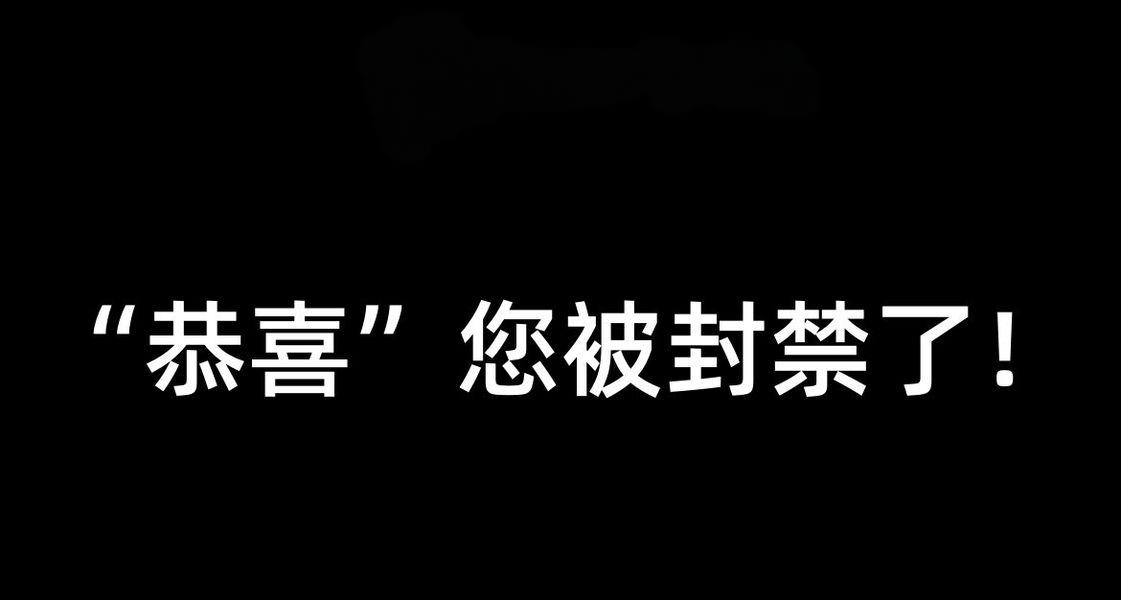 PUBG封禁