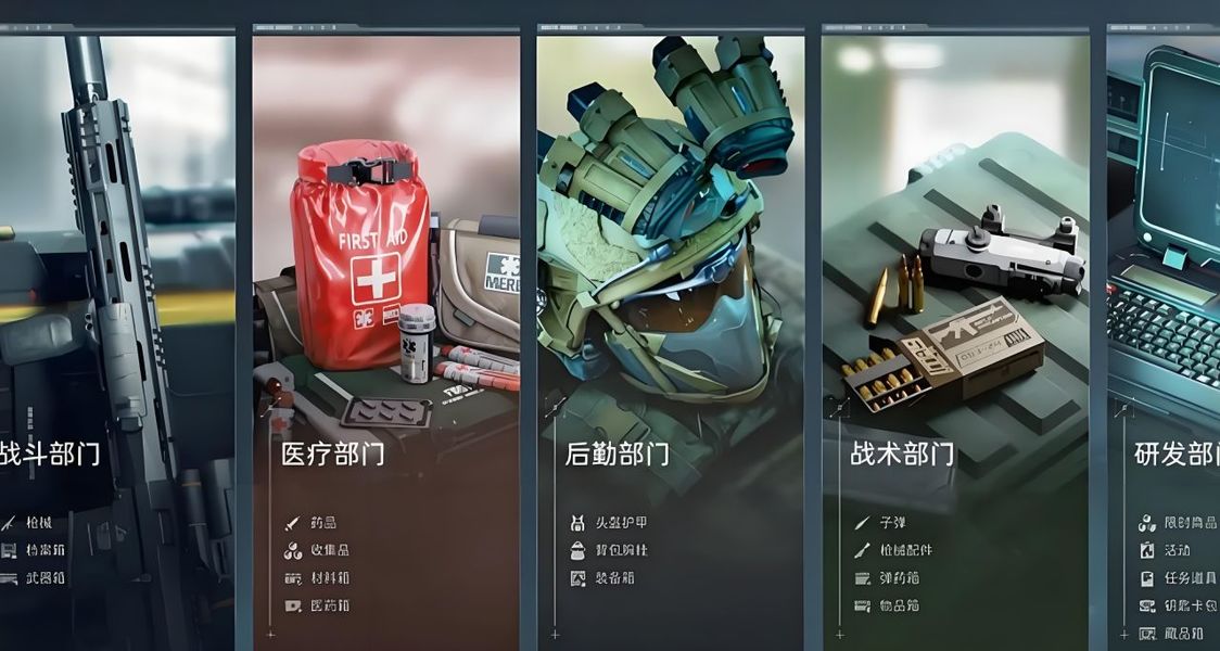 三角洲行动新手教学