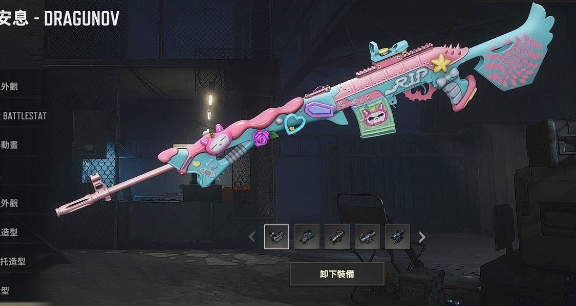 PUBG德拉贡异色