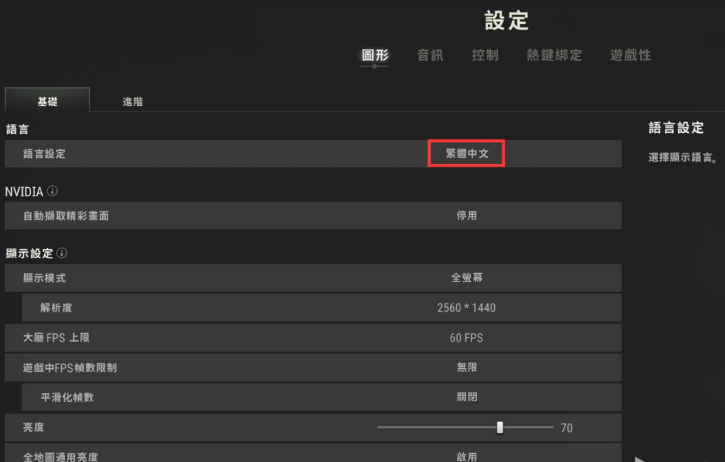 PUBG游戏语言