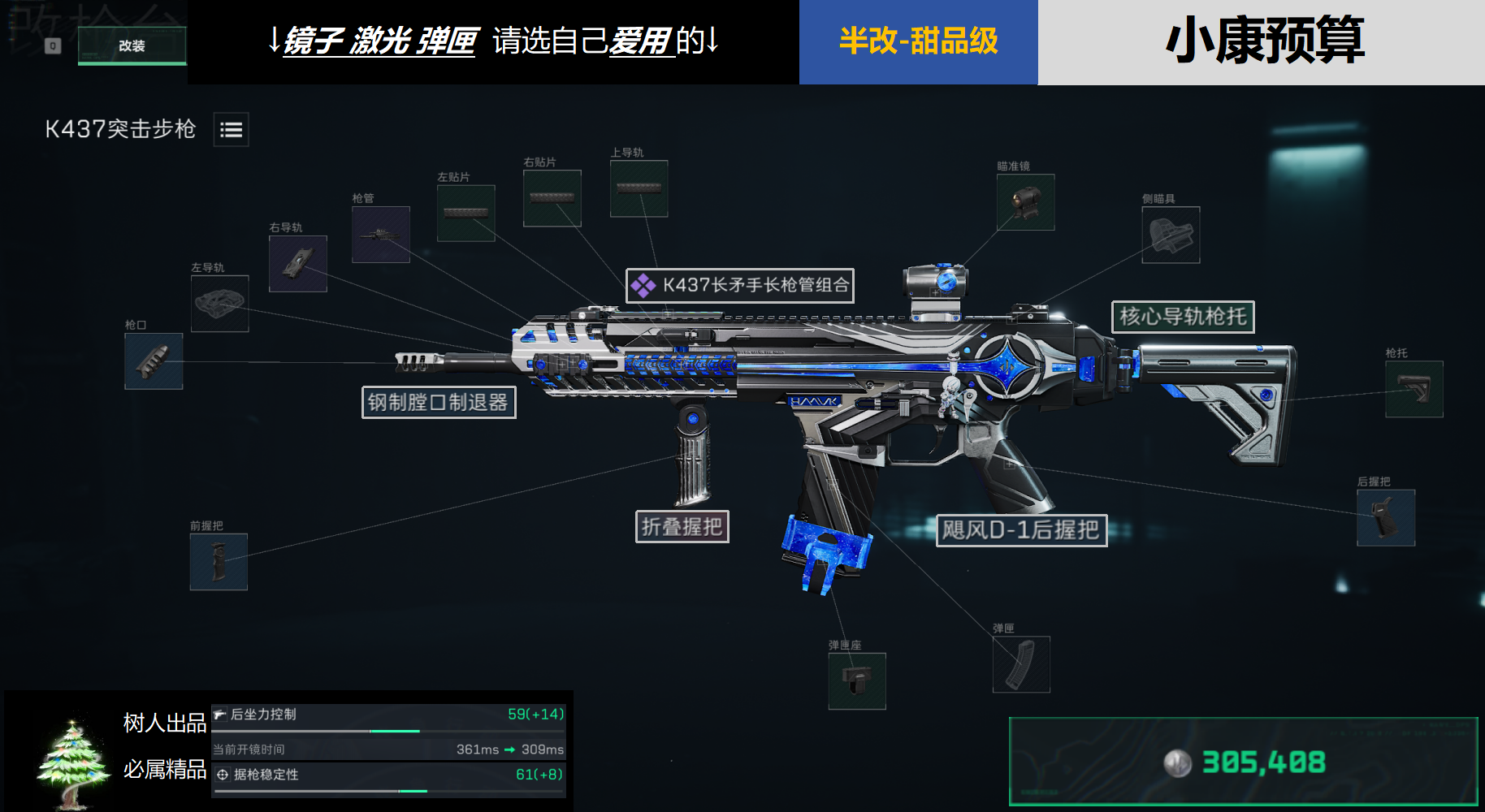 三角洲行动K437