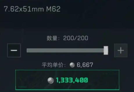三角洲行动弹药