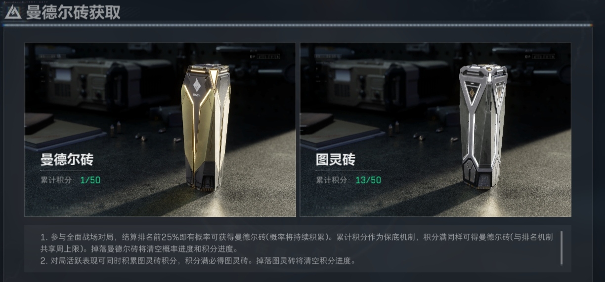 三角洲行动掉砖机制