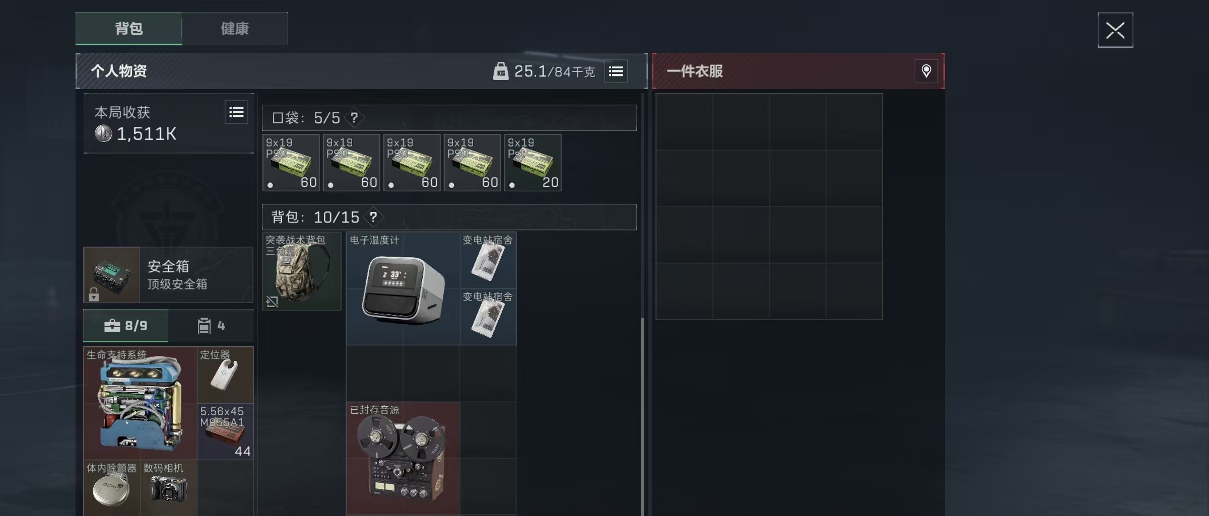 三角洲行动背包