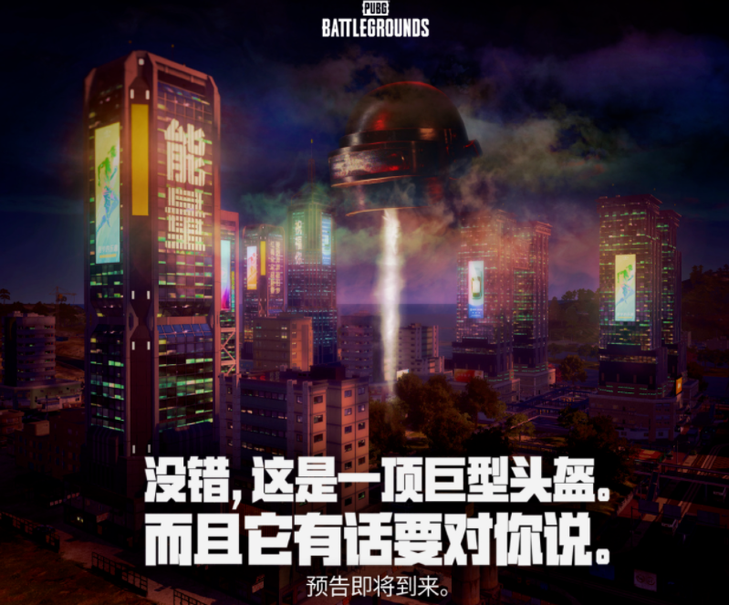 绝地求生合作抢劫模式