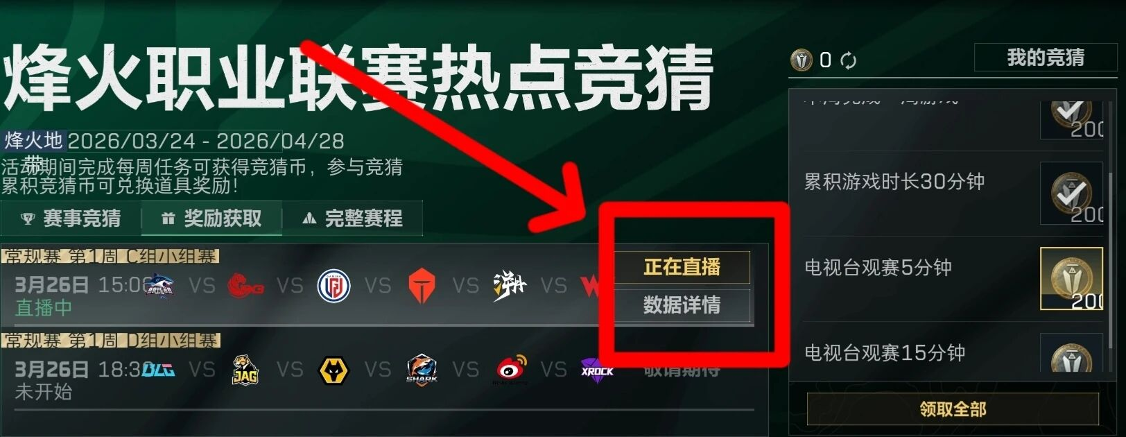 三角洲行动积分获取方式