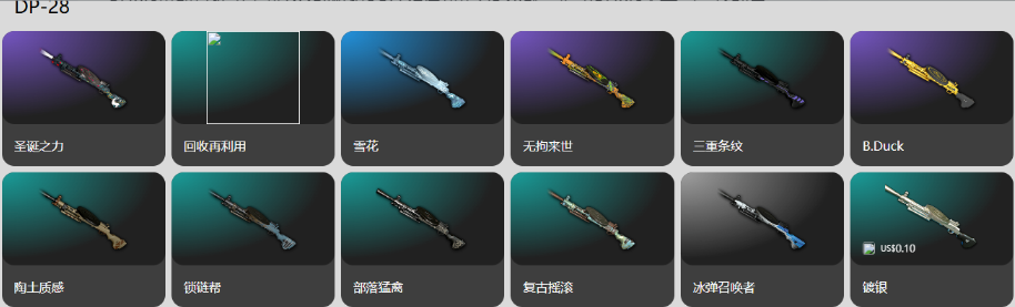 绝地求生DP28