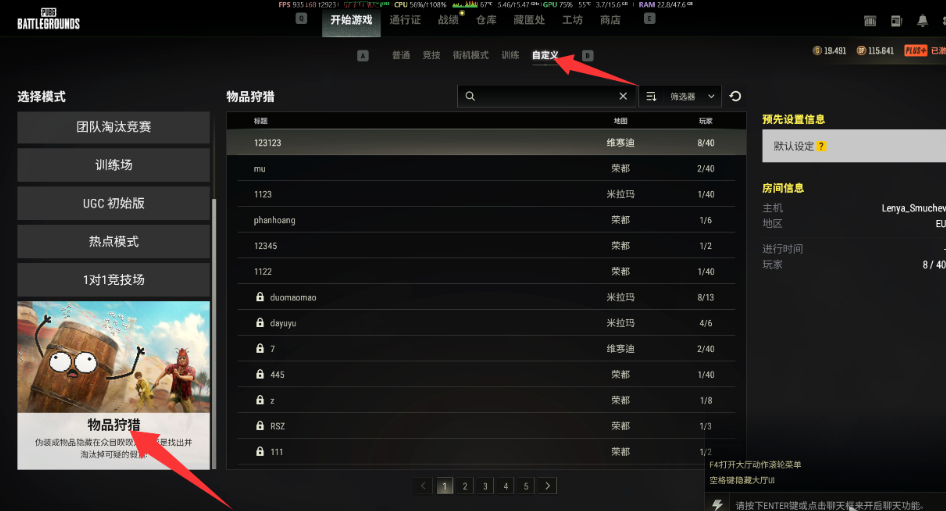 绝地求生自定义模式