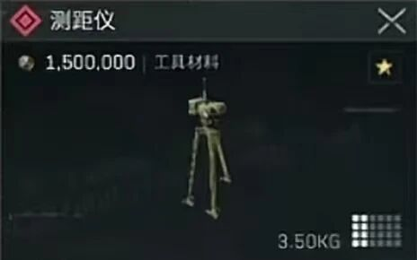 三角洲行动测距仪