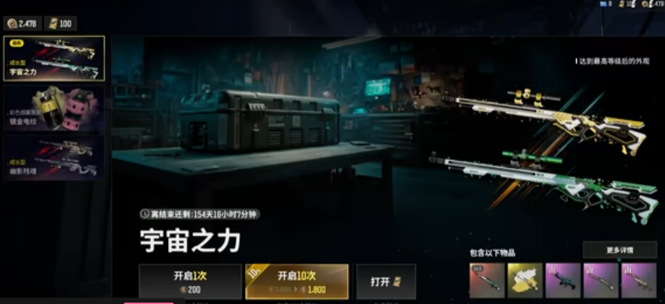 绝地求生98K宇宙之力
