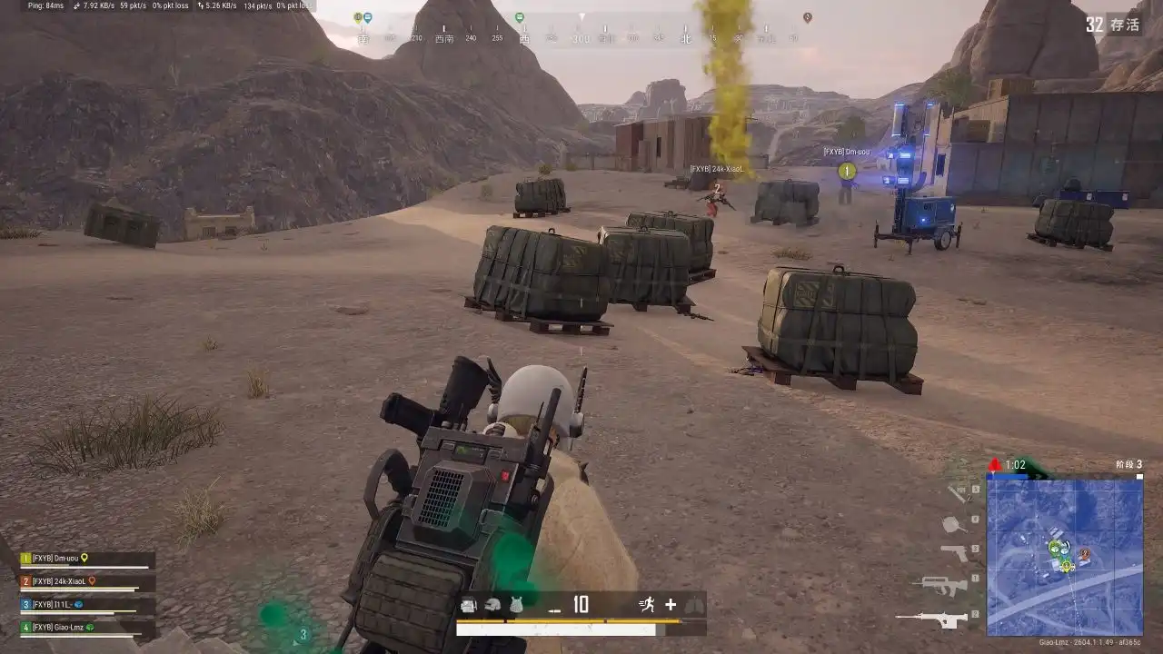 PUBG空投补给
