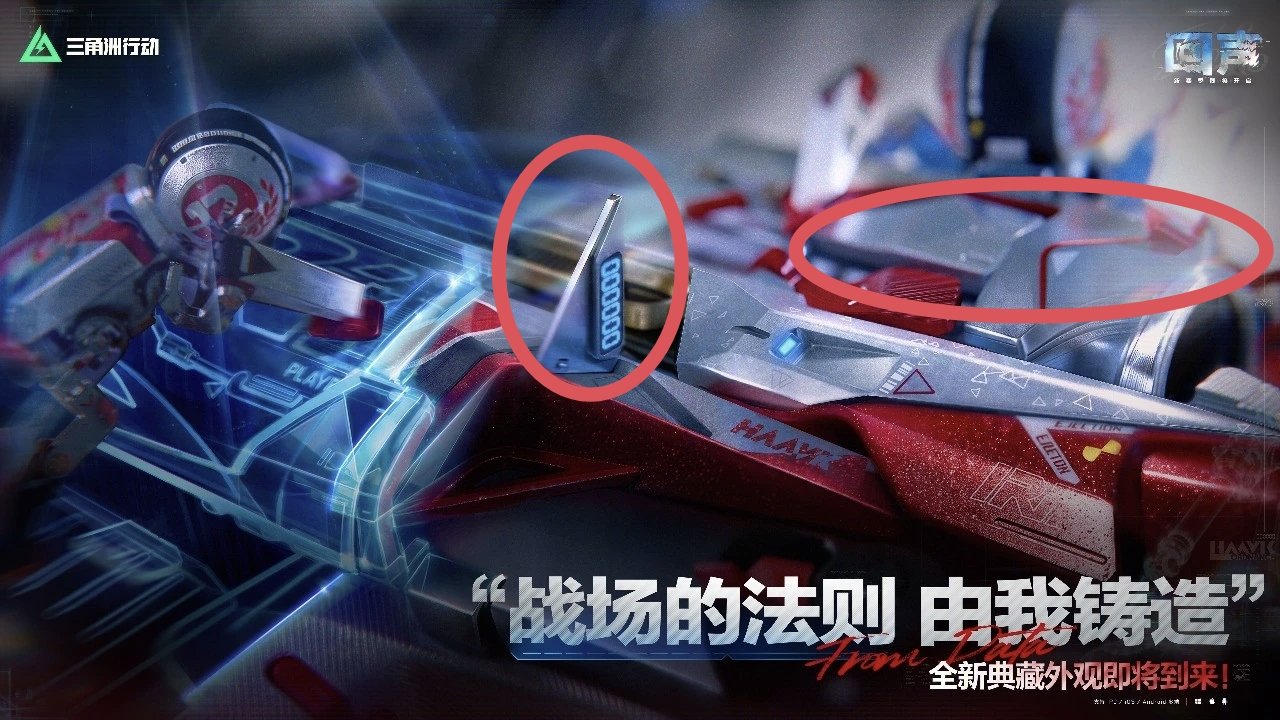 三角洲行动战场的法则