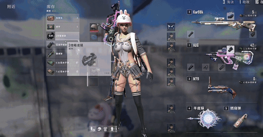 PUBG混合瞄准