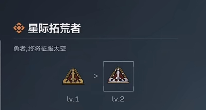 三角洲行动星际拓荒者