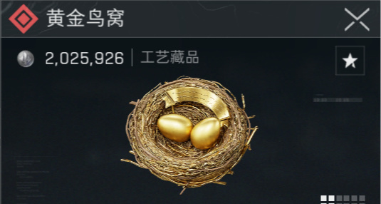 游戏账号交易平台