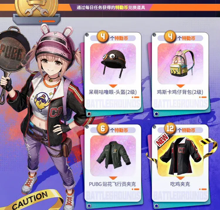 绝地求生运动夹克