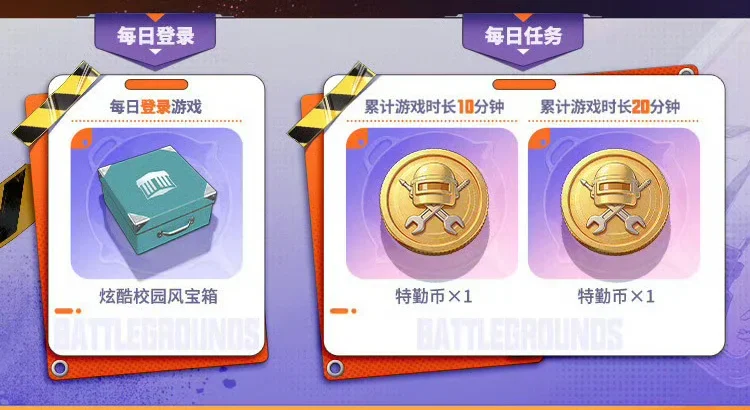 绝地求生宝箱