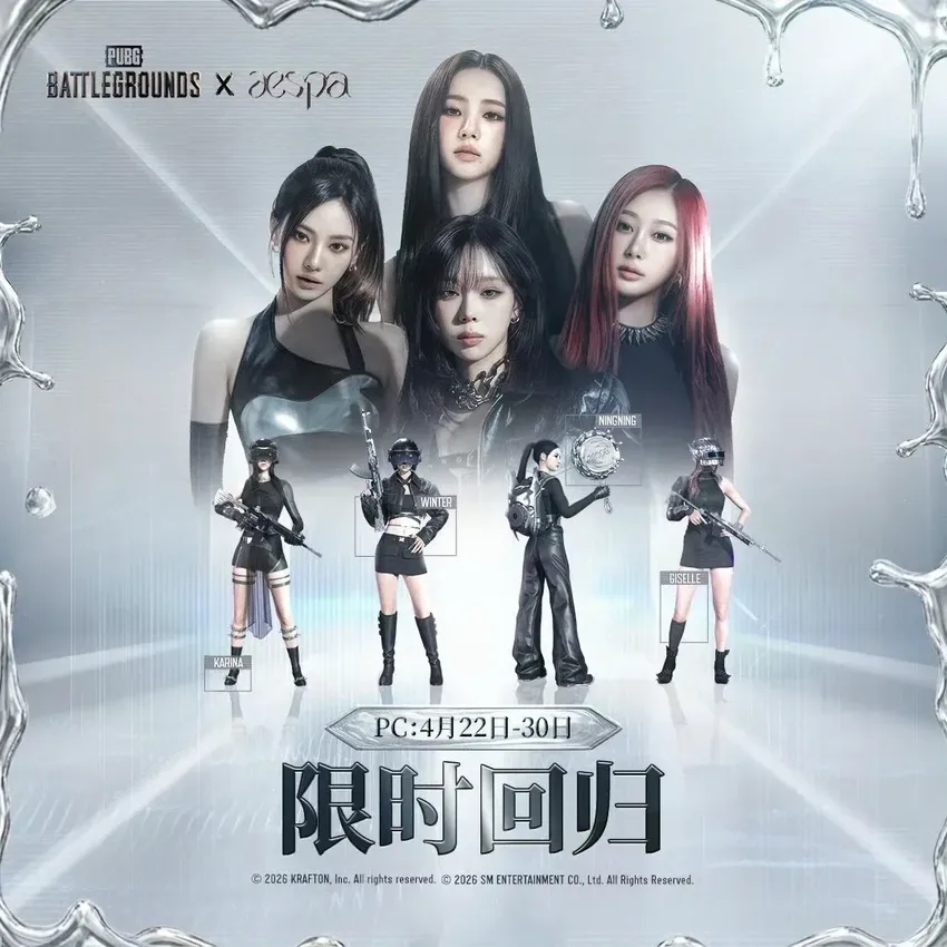 绝地求生女团限时回归