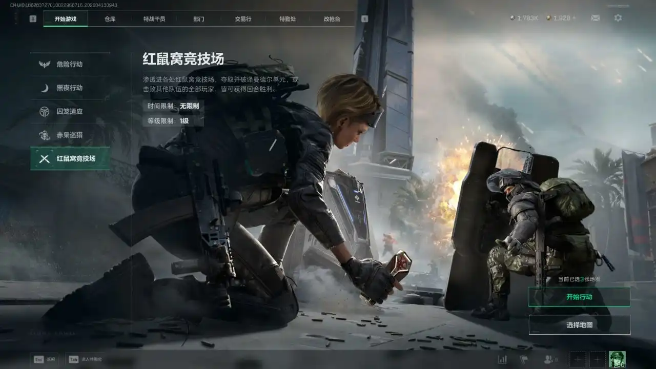 闲游盒