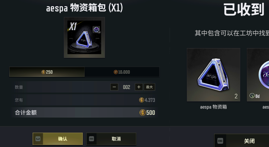 PUBG物资箱包