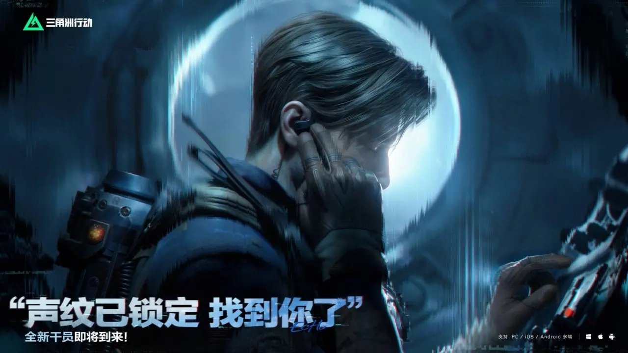 三角洲哪个干员最好用