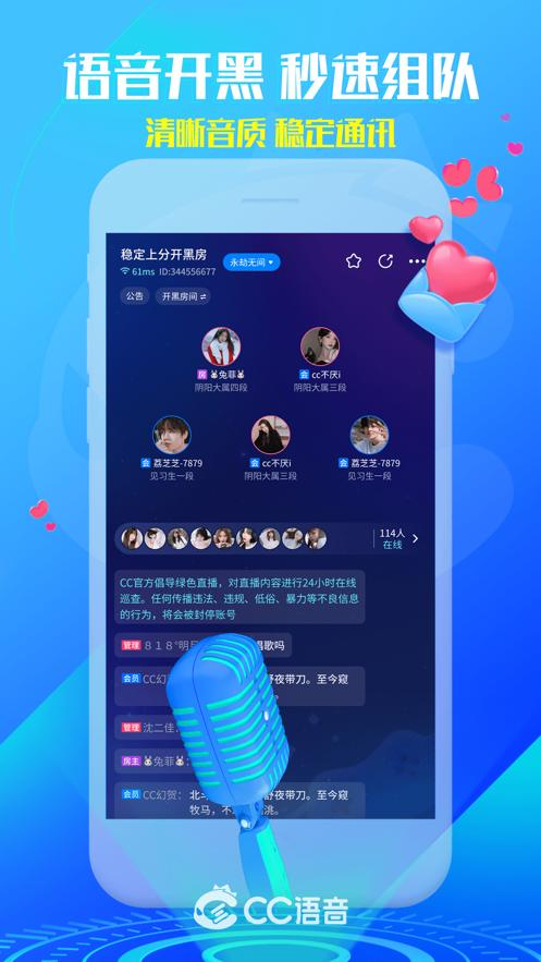 三角洲行动 CC语音互动界面