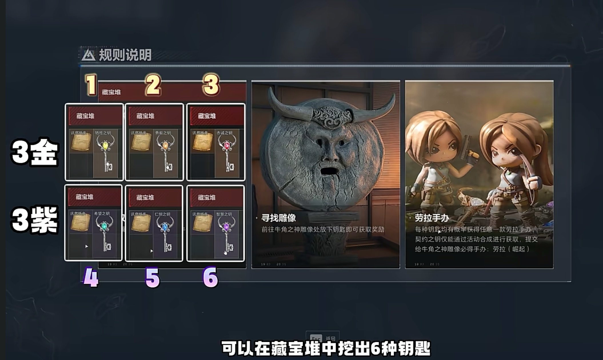 三角洲行动钥匙