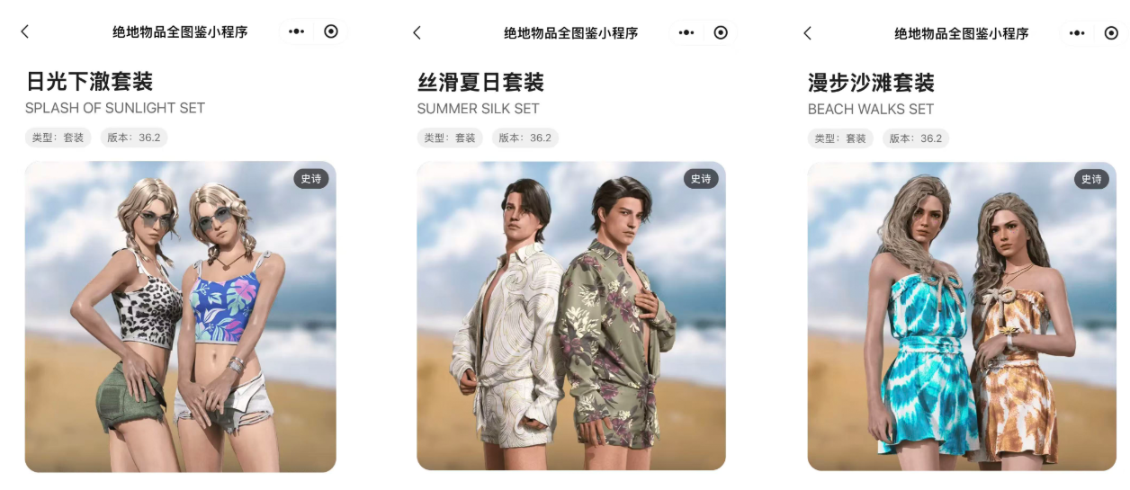 PUBG工坊物品