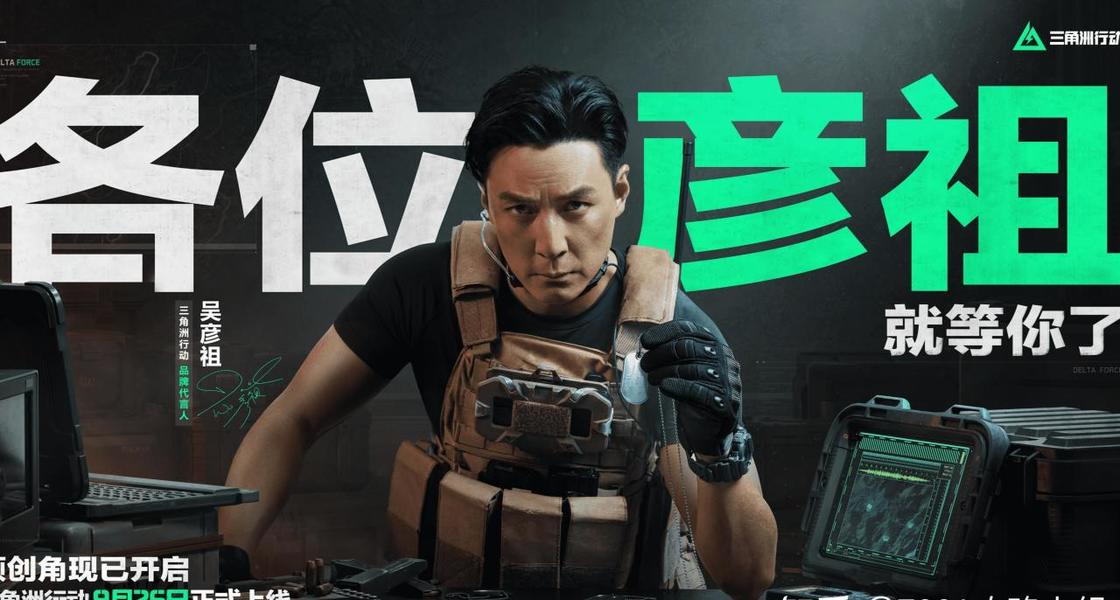 三角洲行动租号平台