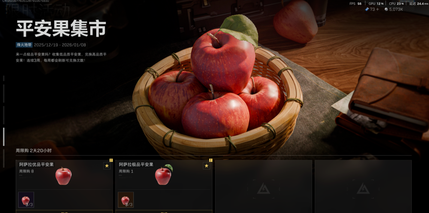 闲游盒