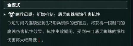 三角洲行动哨兵母巢改动说明
