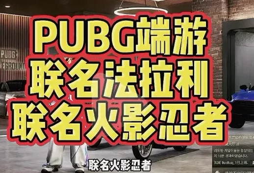 PUBG端游