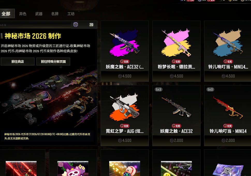 PUBG特殊制作分页
