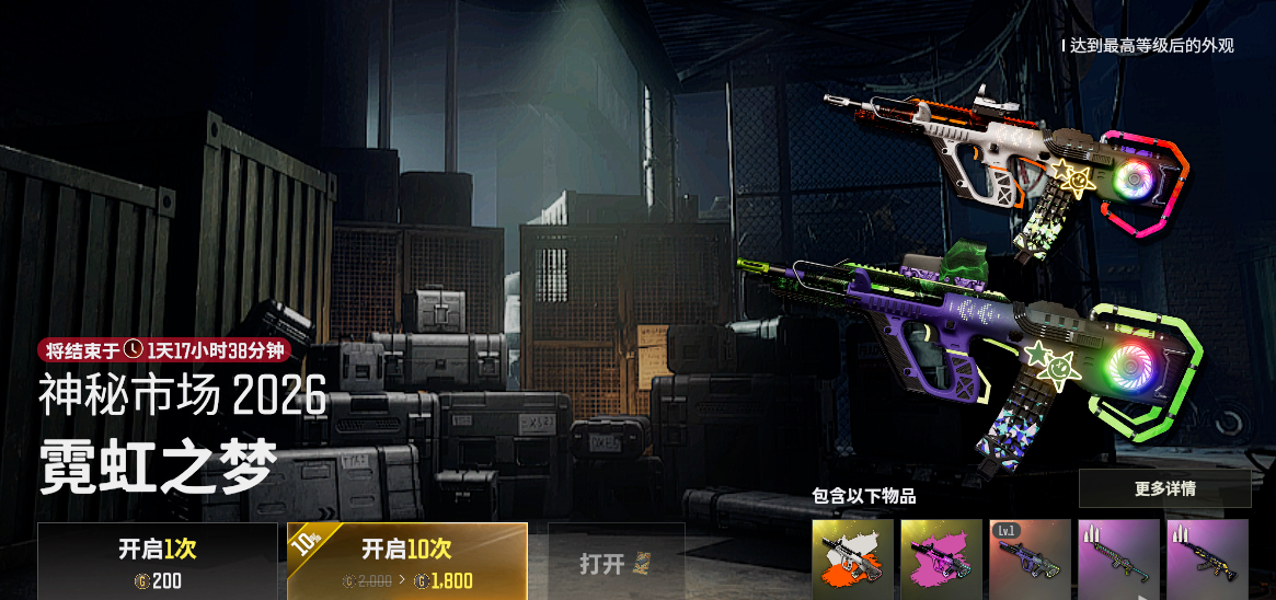 PUBG霓虹之梦AUG
