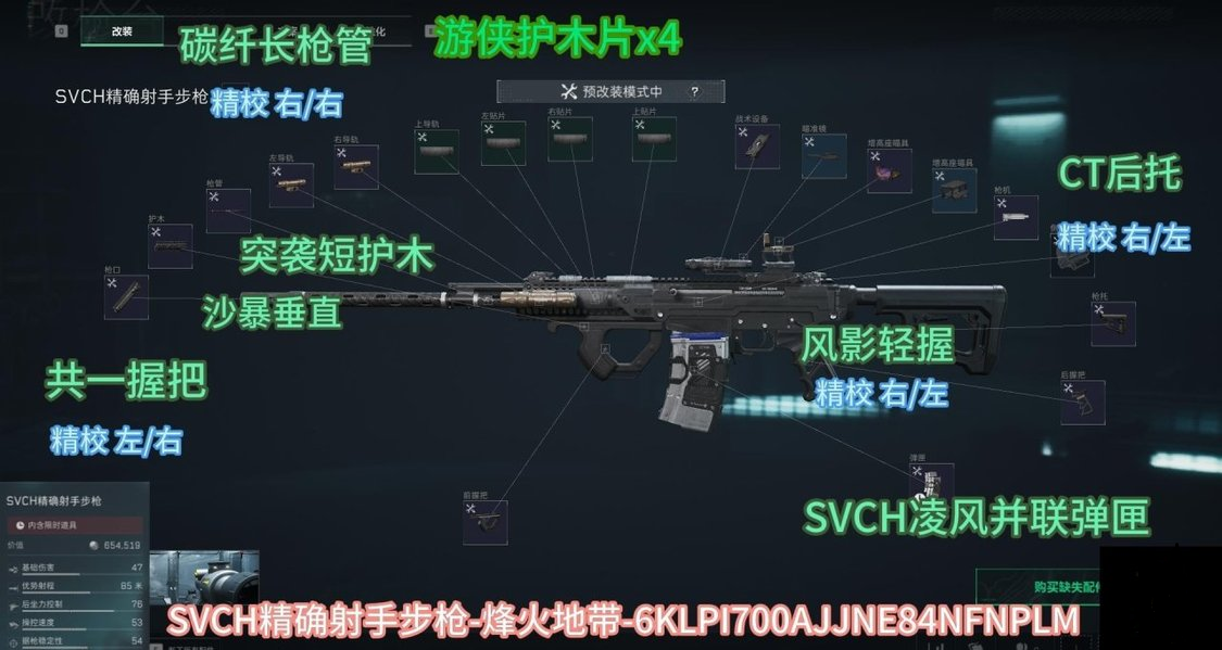 三角洲行动青木改枪