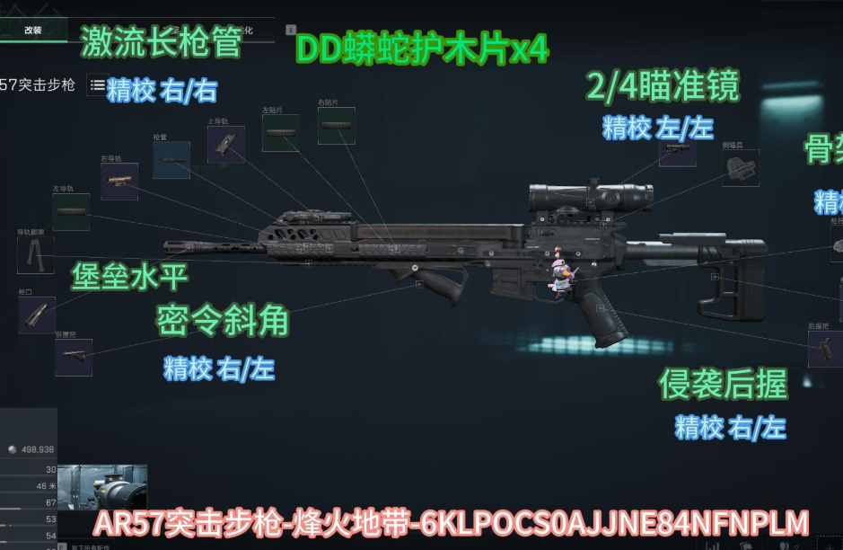 三角洲行动AR-57 突击步枪