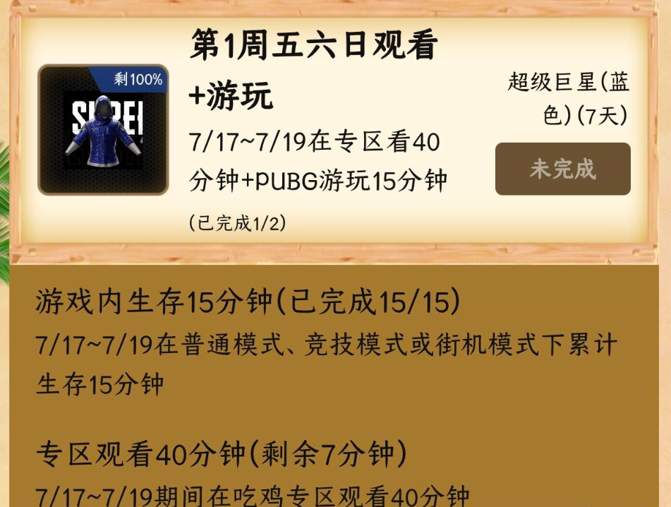 绝地求生领取条件