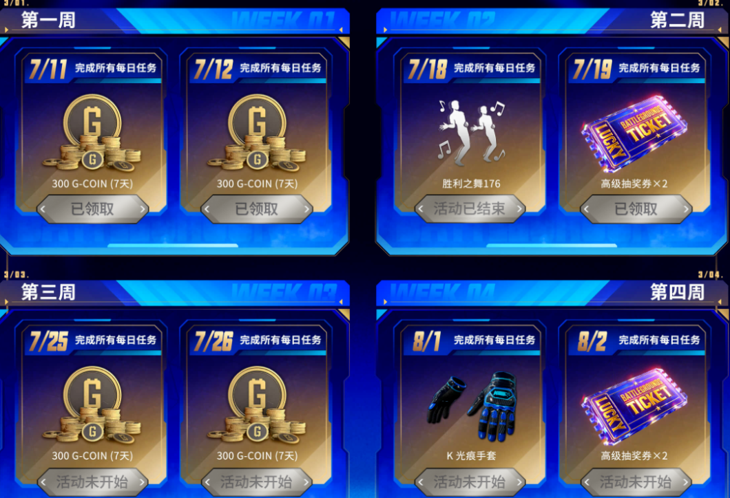 绝地求生IKUN活动